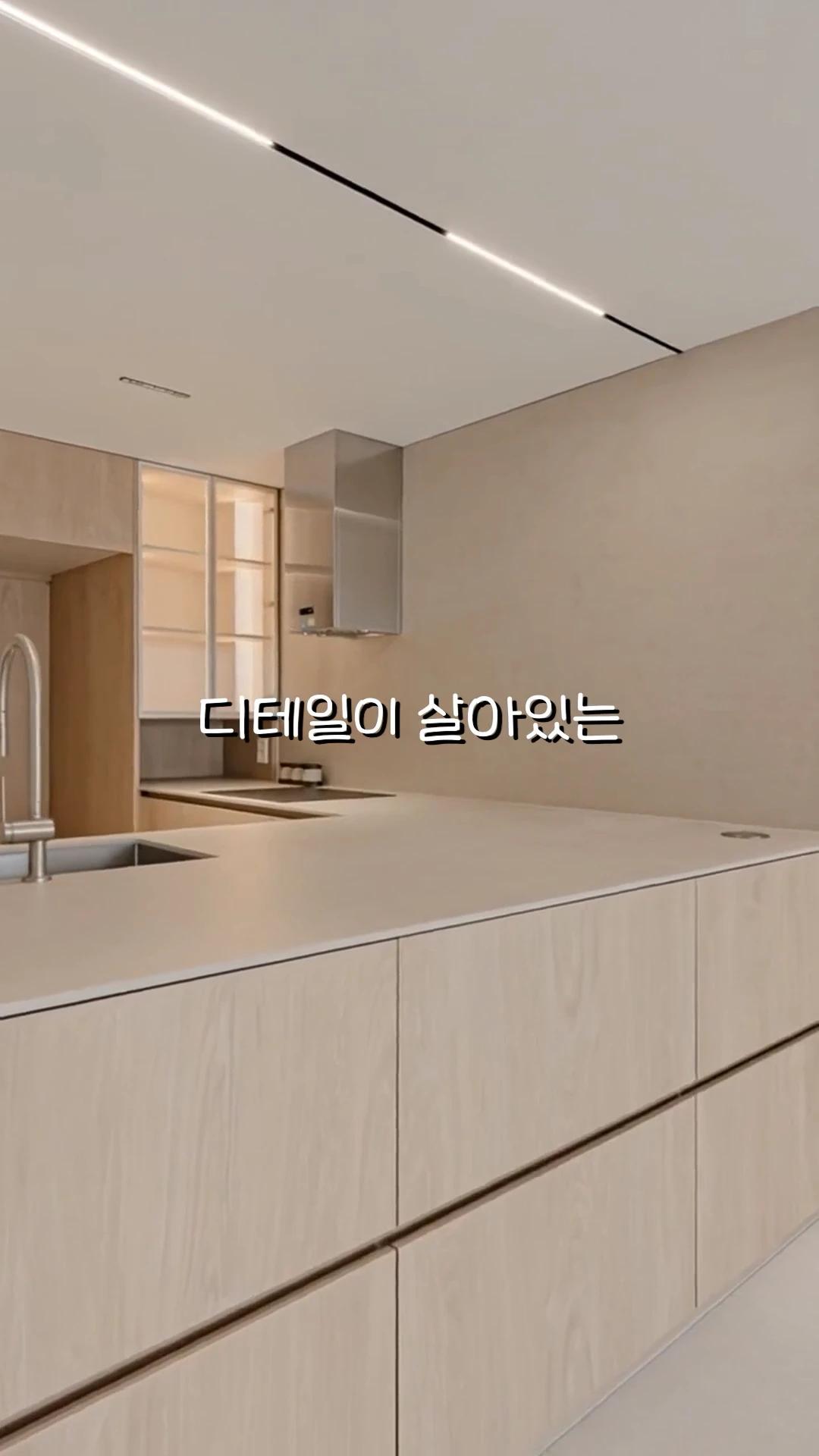 인테리어/리모델링