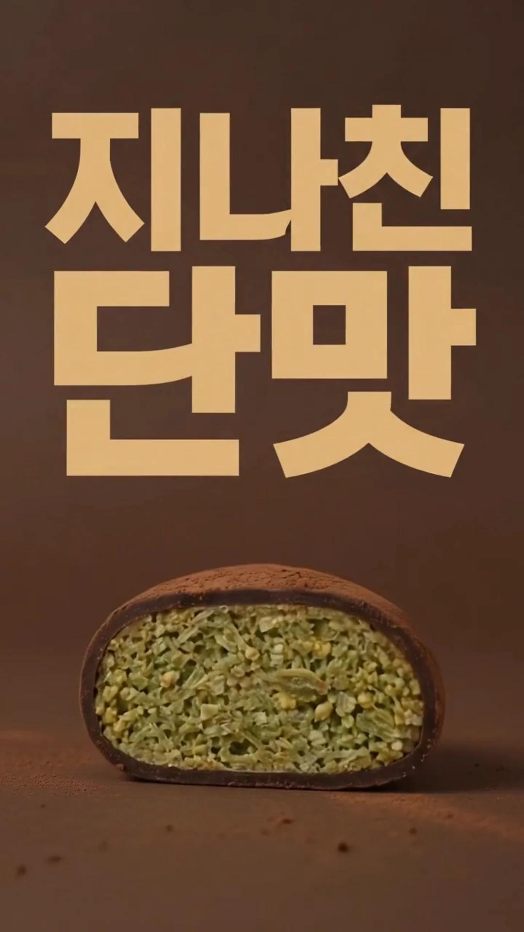 두바이 쫀득 감자빵